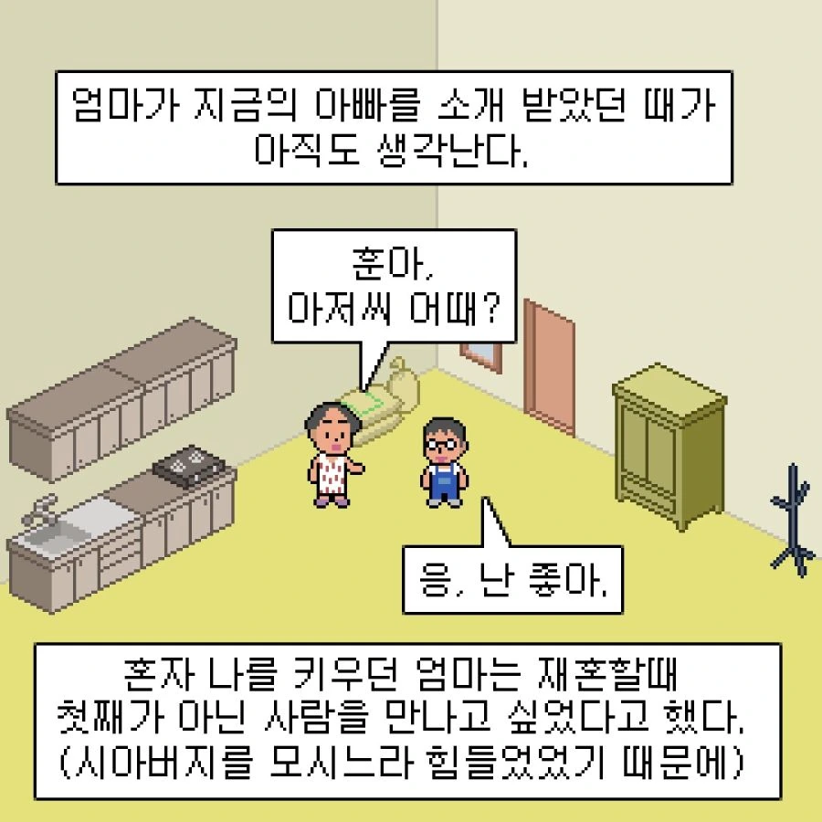 성이 선우고 이름이 훈인 만화.manhwa - 이미지 11