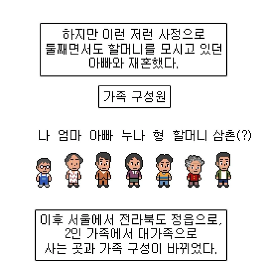 성이 선우고 이름이 훈인 만화.manhwa - 이미지 12