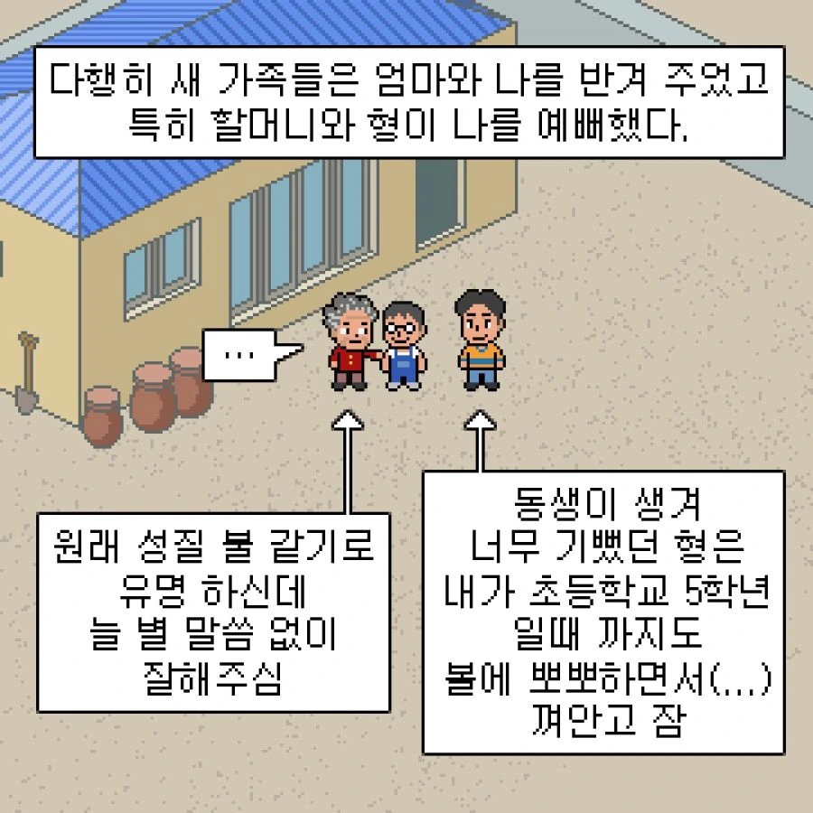 성이 선우고 이름이 훈인 만화.manhwa - 이미지 14
