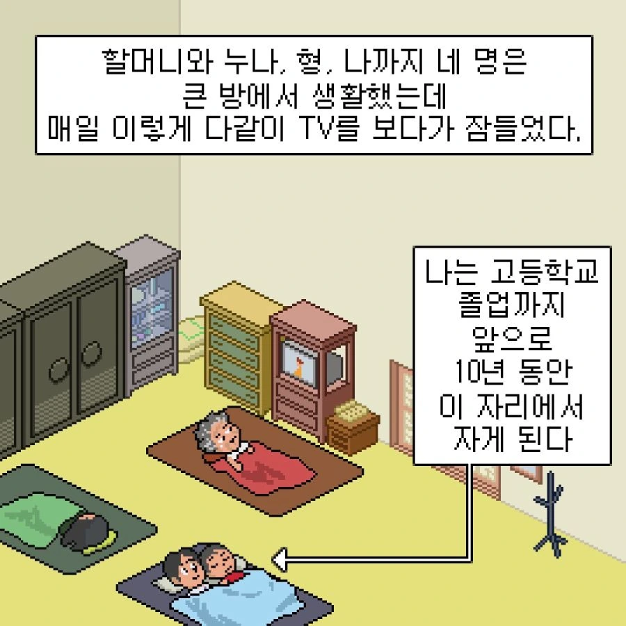 성이 선우고 이름이 훈인 만화.manhwa - 이미지 15