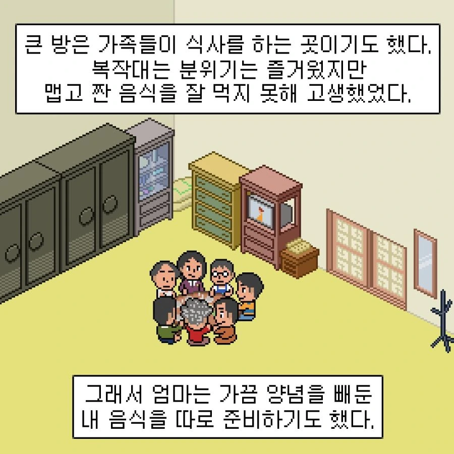 성이 선우고 이름이 훈인 만화.manhwa - 이미지 16