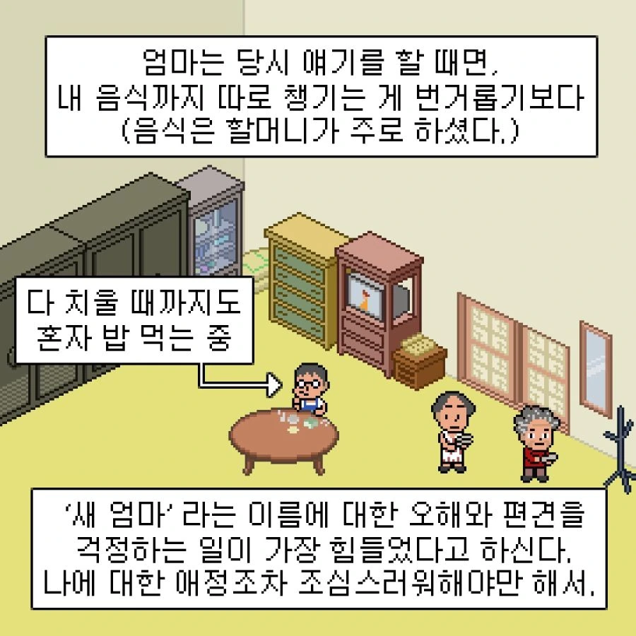 성이 선우고 이름이 훈인 만화.manhwa - 이미지 17