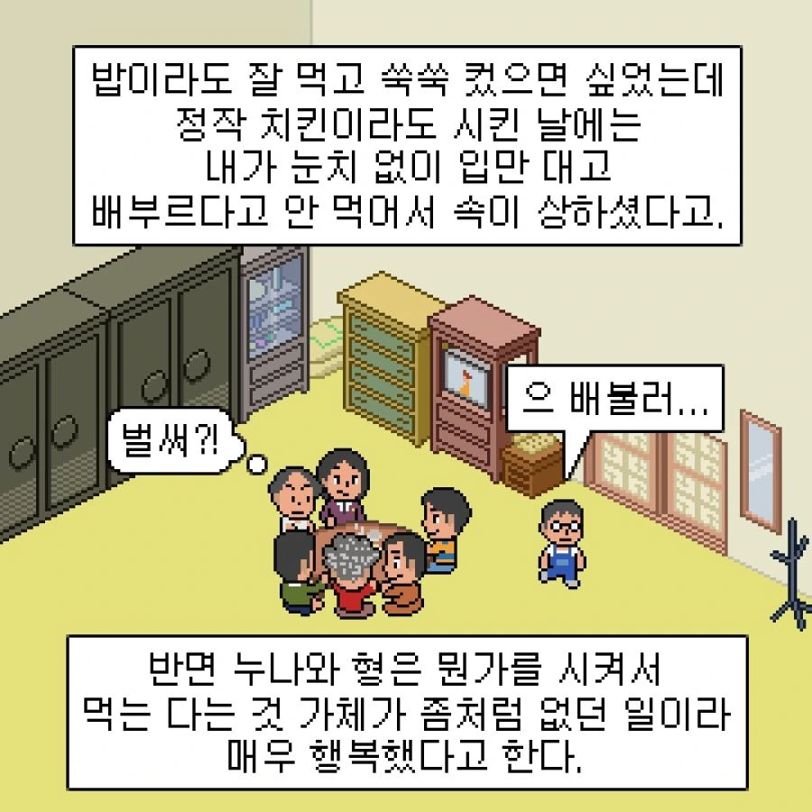 성이 선우고 이름이 훈인 만화.manhwa - 이미지 18