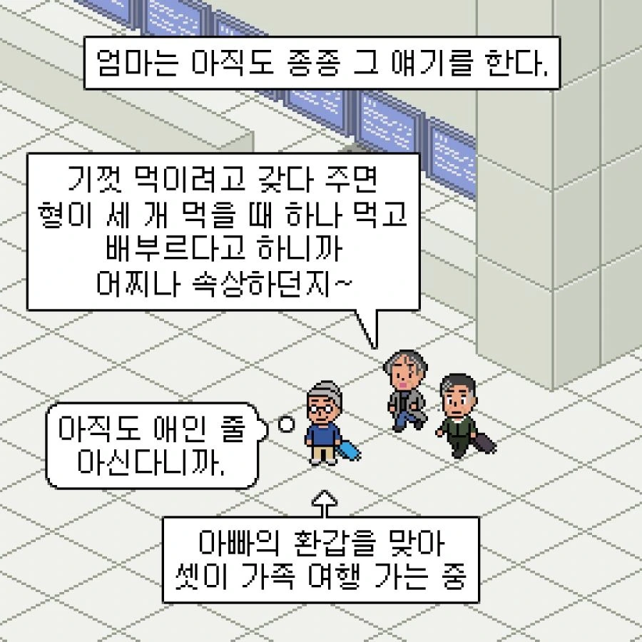 성이 선우고 이름이 훈인 만화.manhwa - 이미지 19