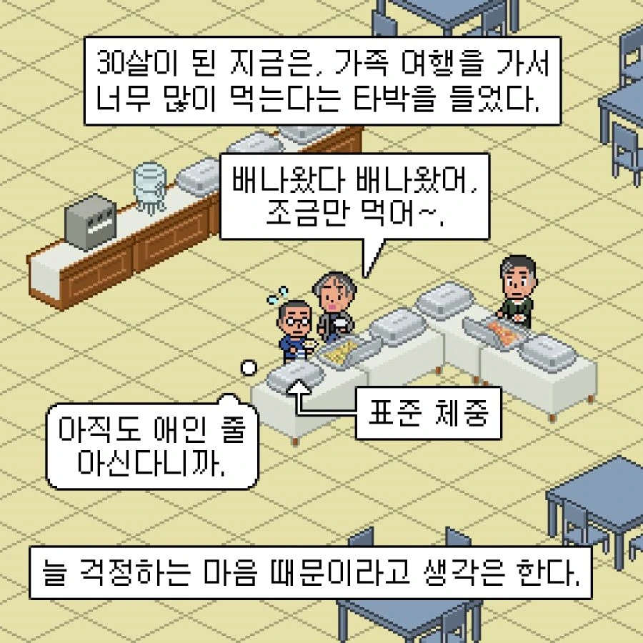 성이 선우고 이름이 훈인 만화.manhwa - 이미지 20