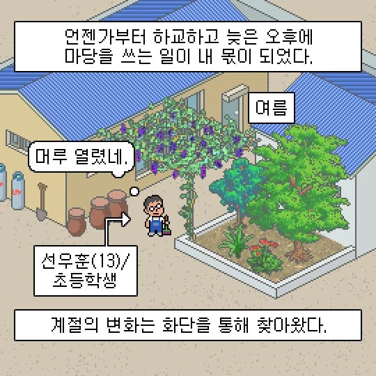 성이 선우고 이름이 훈인 만화.manhwa - 이미지 22