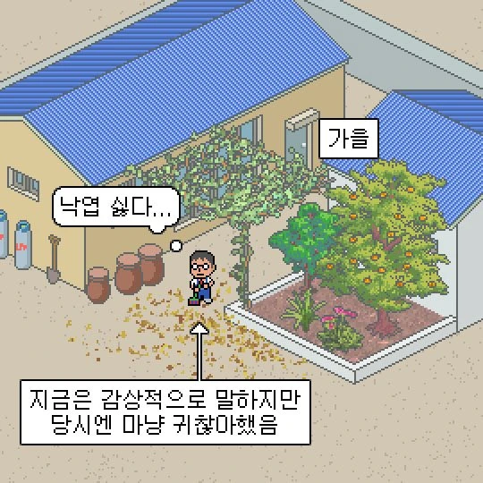 성이 선우고 이름이 훈인 만화.manhwa - 이미지 23