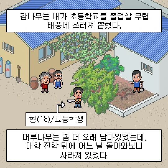 성이 선우고 이름이 훈인 만화.manhwa - 이미지 25