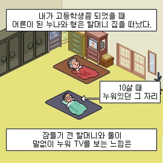 성이 선우고 이름이 훈인 만화.manhwa - 이미지 26
