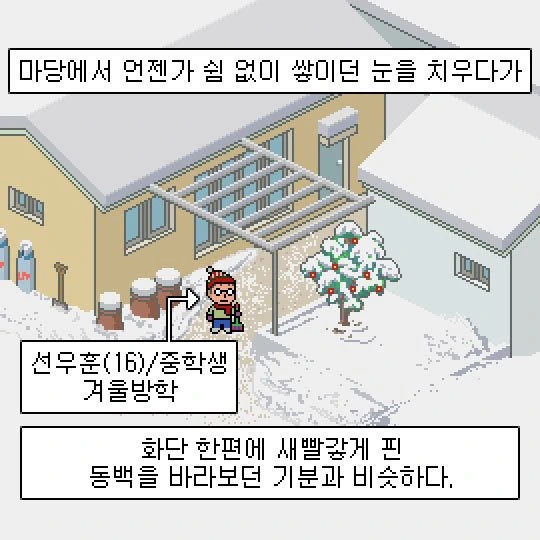 성이 선우고 이름이 훈인 만화.manhwa - 이미지 27