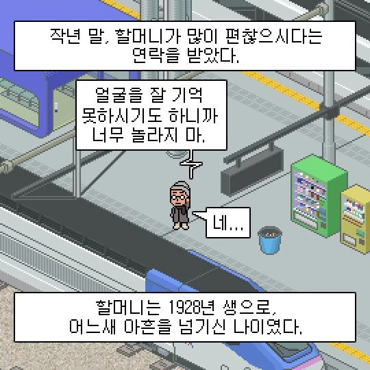 성이 선우고 이름이 훈인 만화.manhwa - 이미지 28