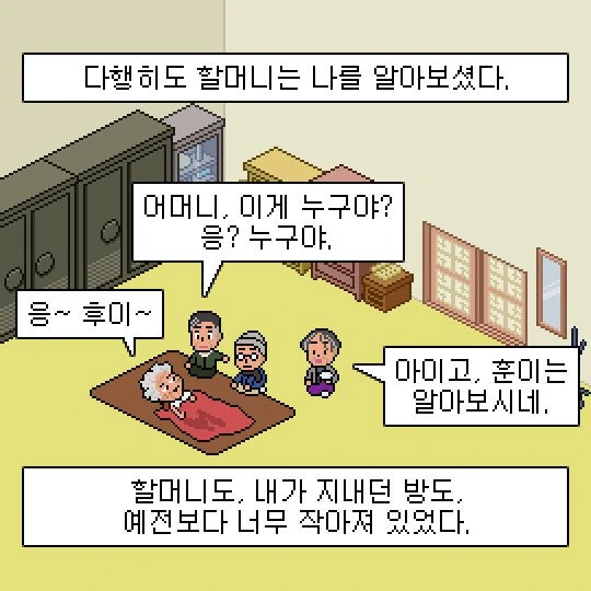 성이 선우고 이름이 훈인 만화.manhwa - 이미지 29
