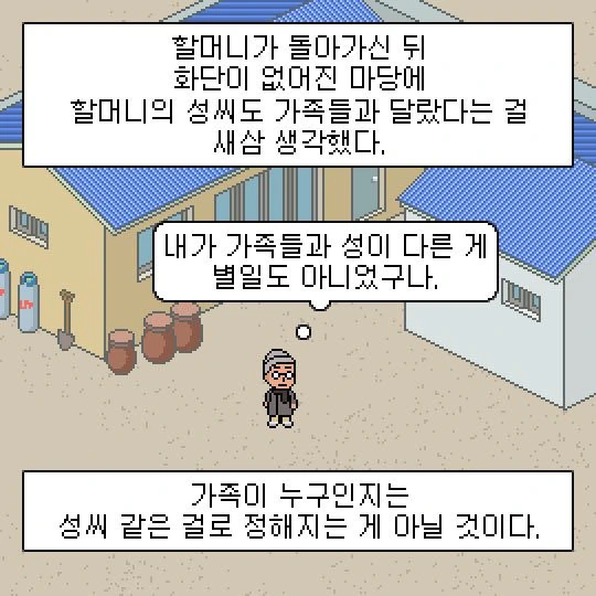 성이 선우고 이름이 훈인 만화.manhwa - 이미지 30