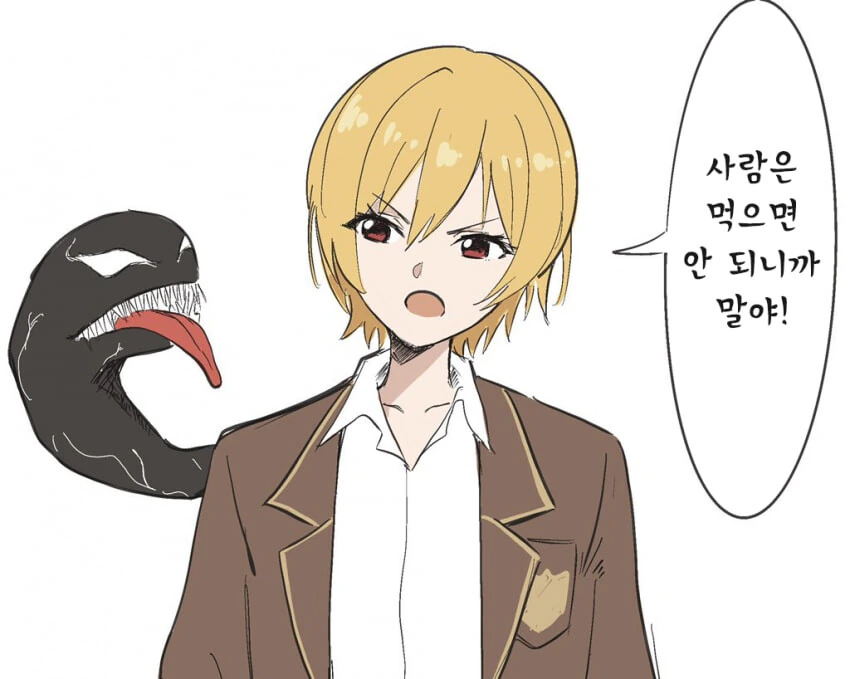 [@] 사람을 먹으면 안된다는 쥬리.manhwa