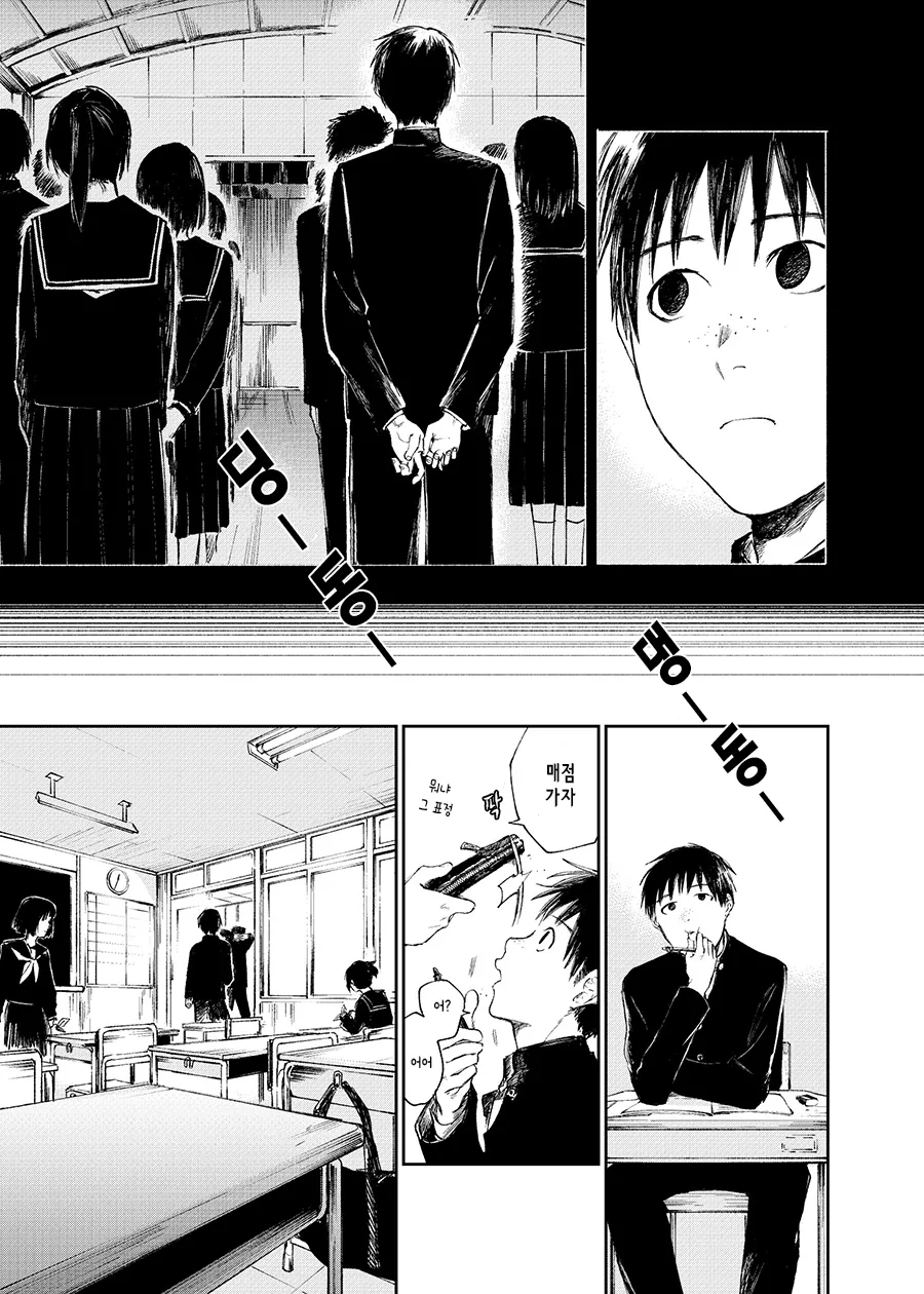 동급생의 습관이 신경쓰이는.Manga - 이미지 3