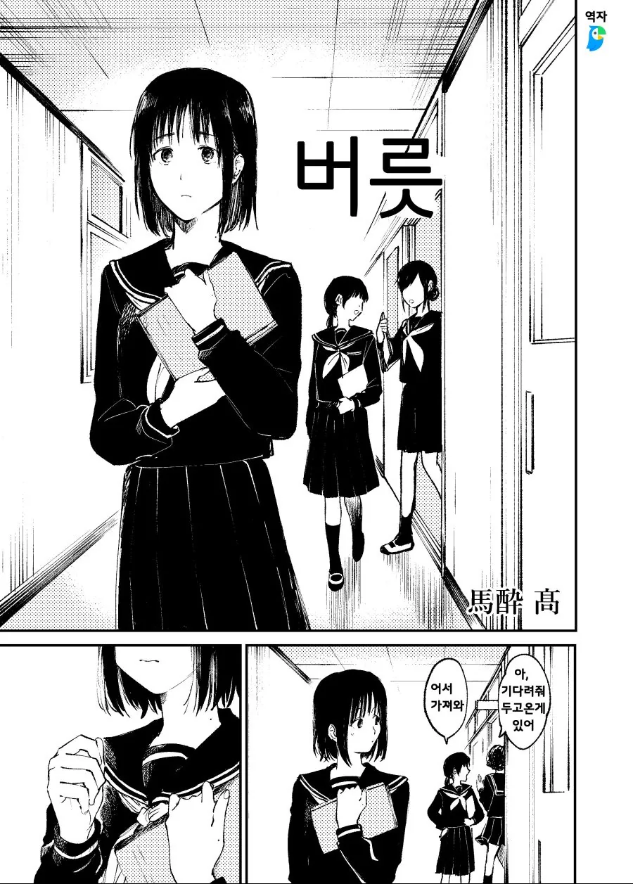 동급생의 습관이 신경쓰이는.Manga - 이미지 5