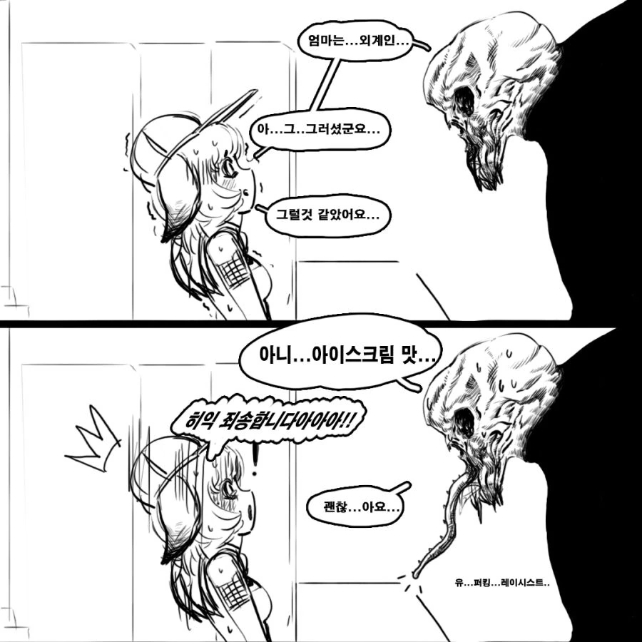 아이스크림먹는 문어아조씨 - 이미지 3