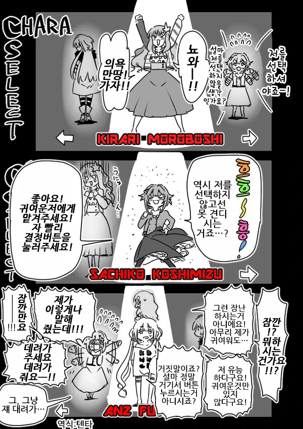 @) 모험 동반자 고르는 만화.manga
