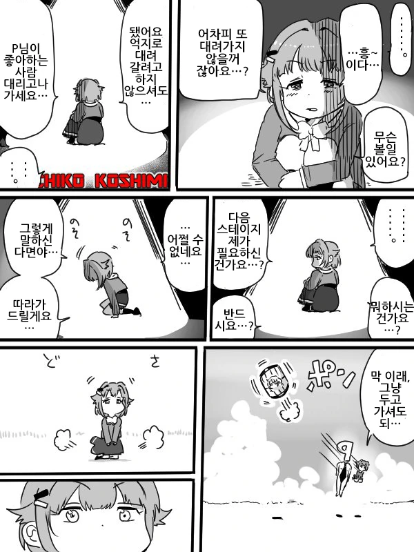 @) 모험 동반자 고르는 만화.manga - 이미지 3