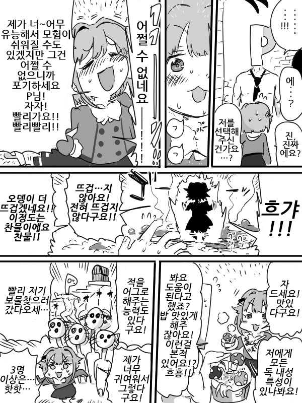@) 모험 동반자 고르는 만화.manga - 이미지 4