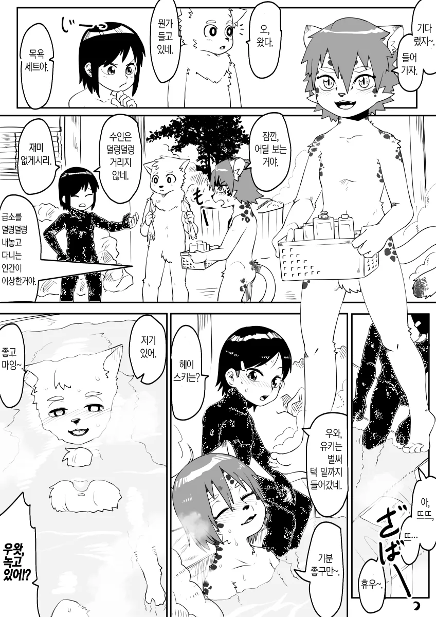 수상할 정도로 목욕을 좋아하는.Manhwa - 이미지 2