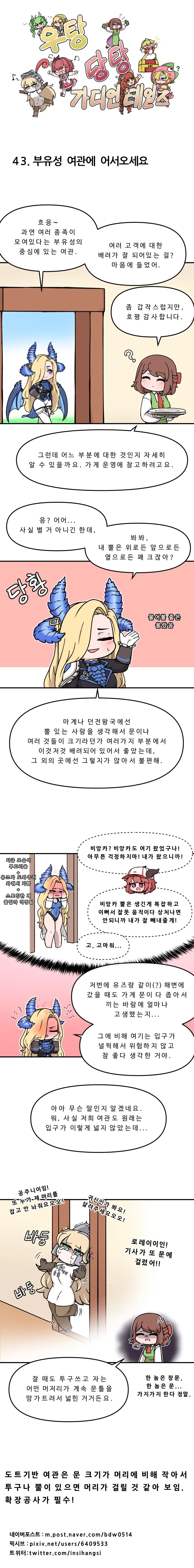 가테) 부유성 여관.manga