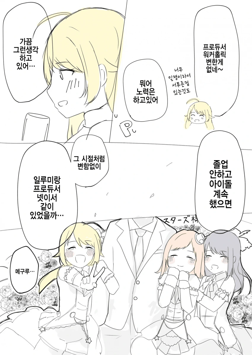 @) 20살 마스터 메구루.manga - 이미지 2
