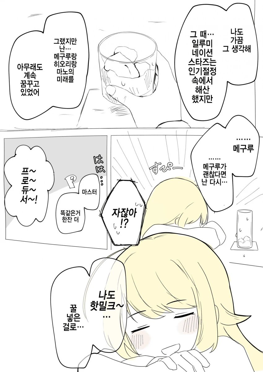 @) 20살 마스터 메구루.manga - 이미지 3