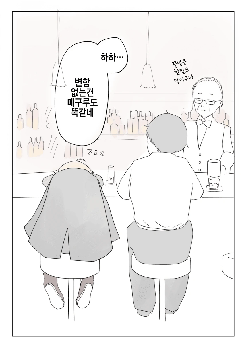 @) 20살 마스터 메구루.manga - 이미지 4