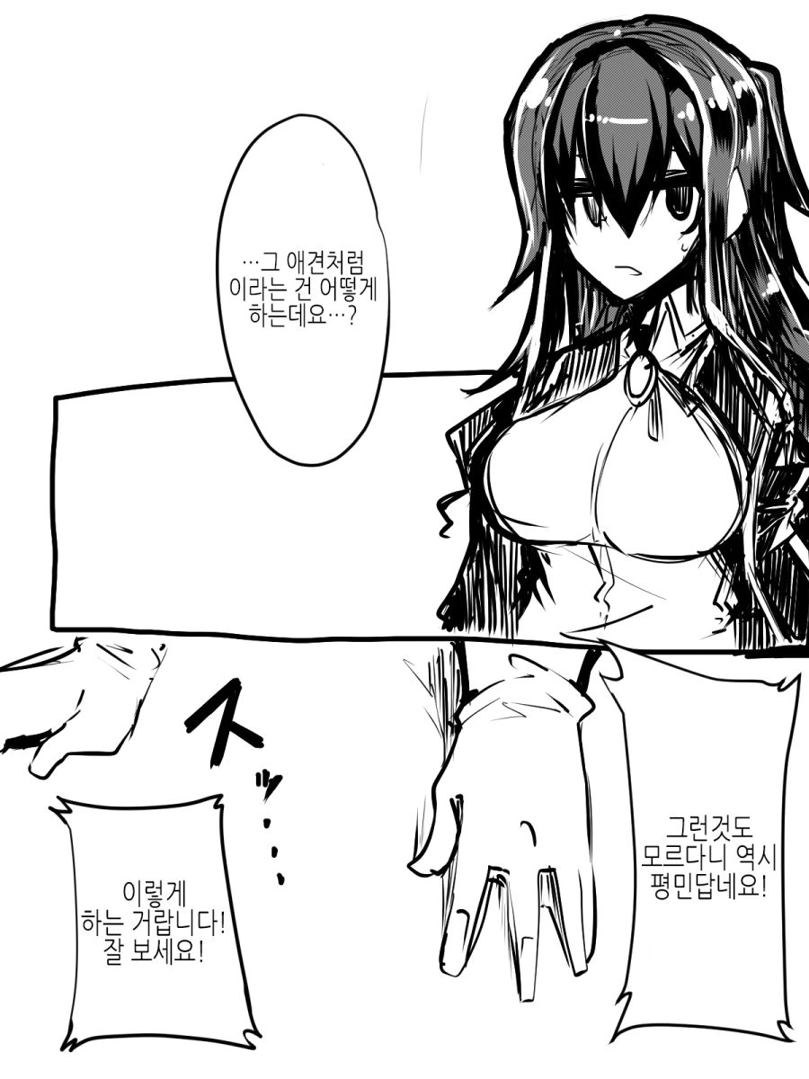 서민들을 개 취급 하는 악덕 영애 만화.manga - 이미지 2