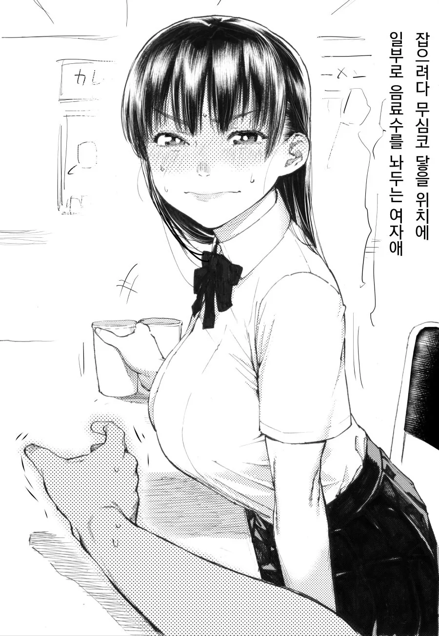 핫산] 호리에류 작가 모음집 2탄.manhwa - 이미지 8