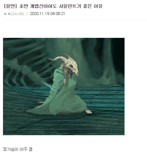 슬더스) ㄱㅅ이 큰 사일런트.manwha - 이미지 2