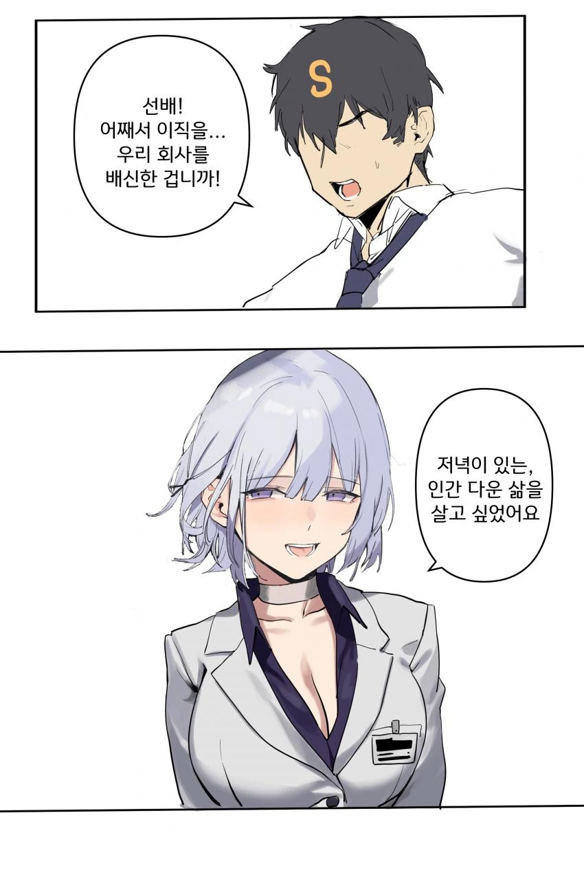 소전) 의외로 납득이 가는 이유.manhwa