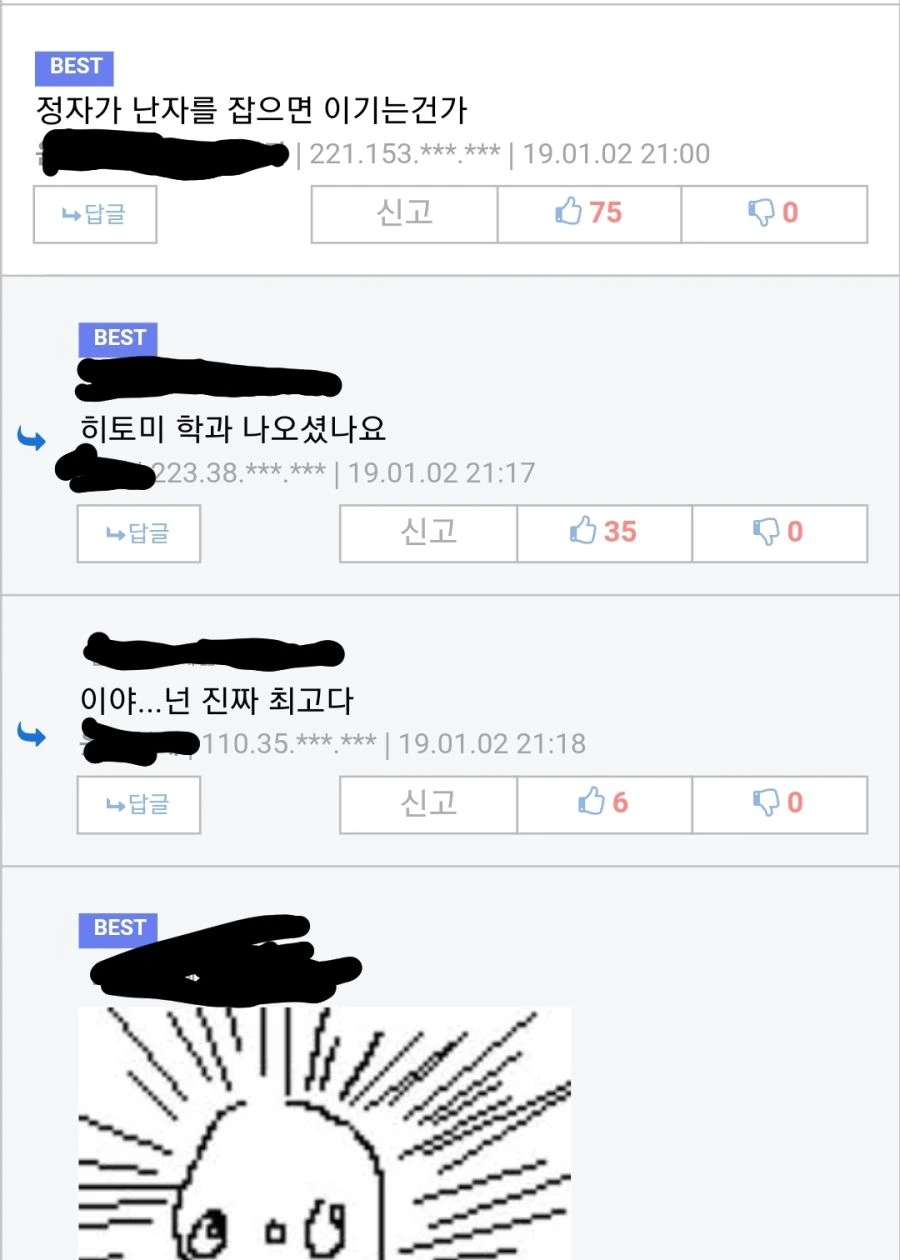 소꿉친구로 돌아가고 싶은 만화 - 이미지 5
