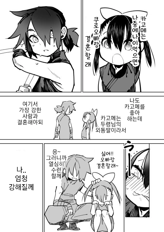 ㅎㅂ) 약속 지키는 만화