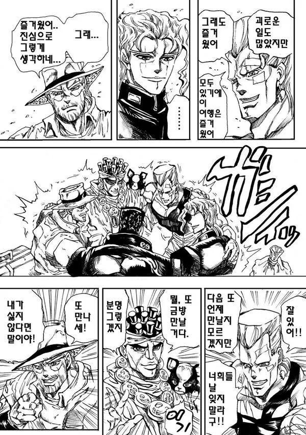 죠죠 3부가 해피엔딩으로 끝나는 만화 - 이미지 3