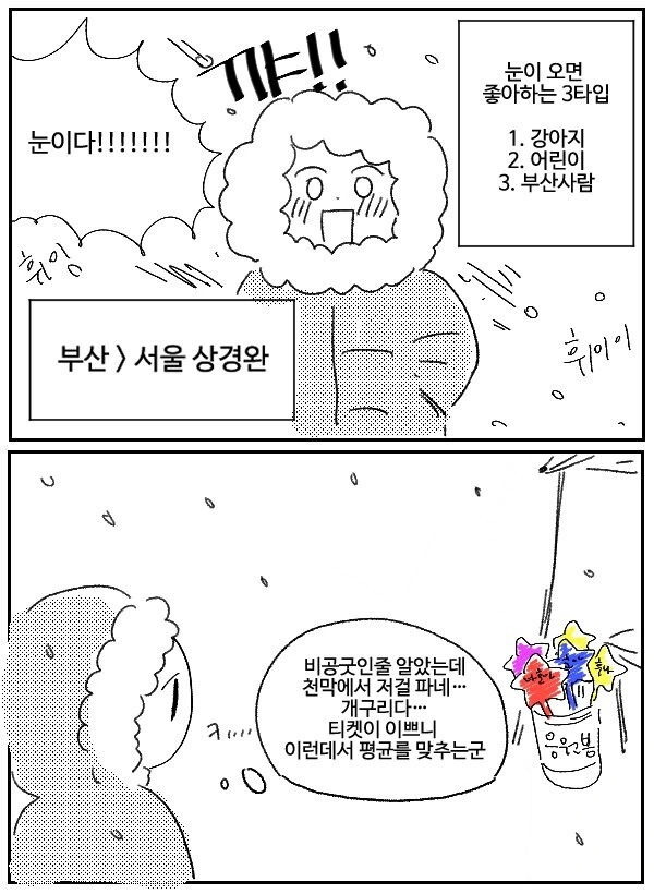 나훈아 콘서트 다녀온 후기 manwah - 이미지 4