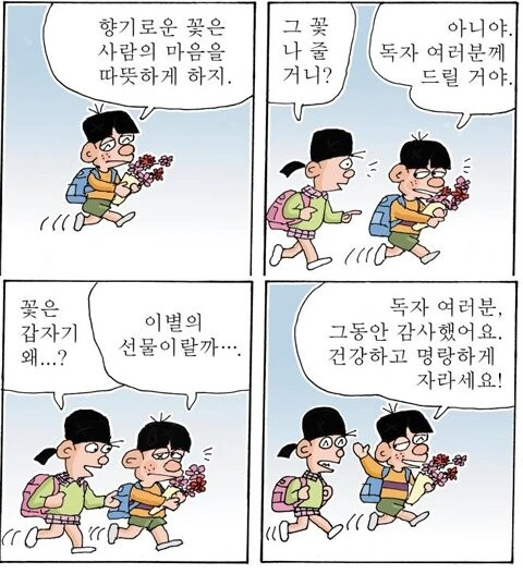 얼마전 연중한 만화