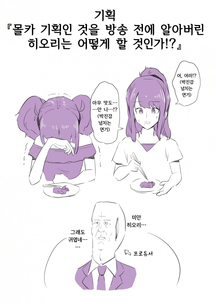 [@] 히오리 ㅁㅋ 기획.manhwa - 이미지 2