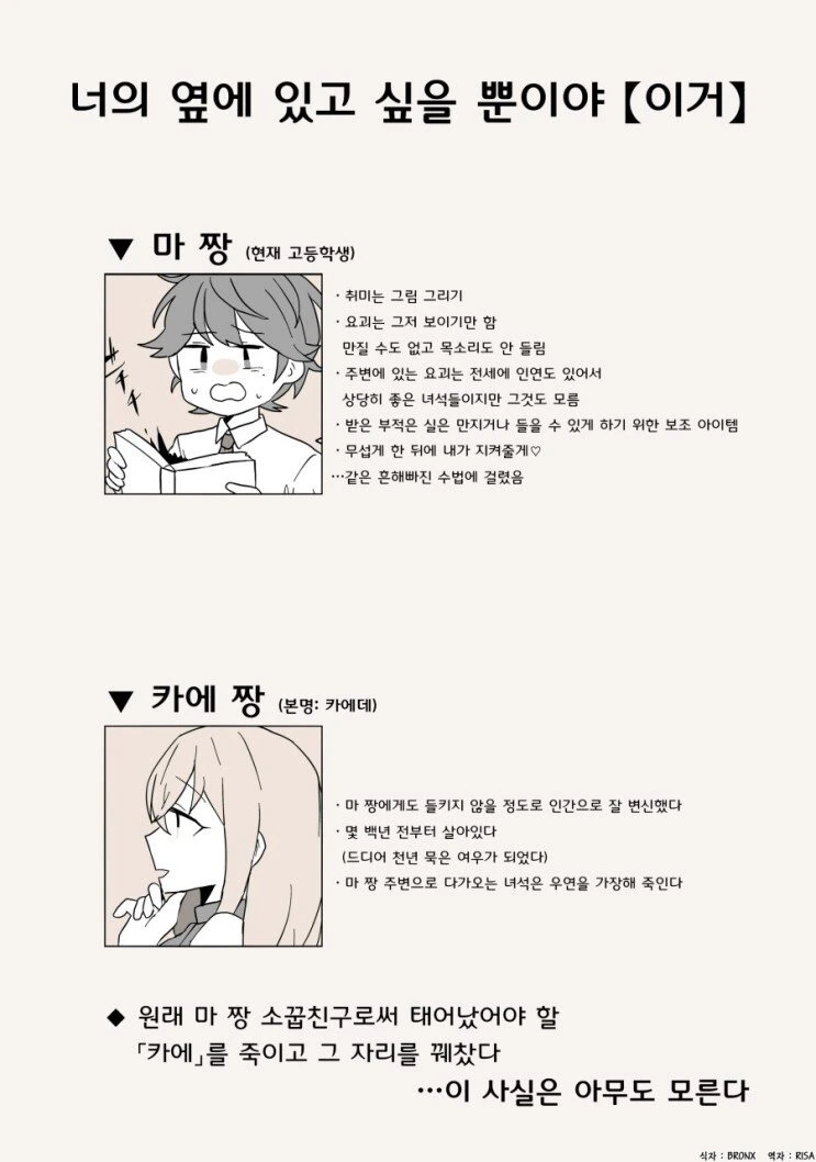 귀신을 내쫓아주는 특별한 소꿉친구.manhwa - 이미지 13