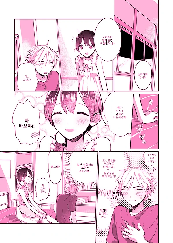 말실수.manga