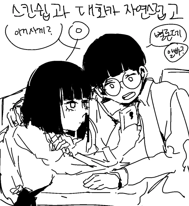 여자사람친구 만화.manga - 이미지 2