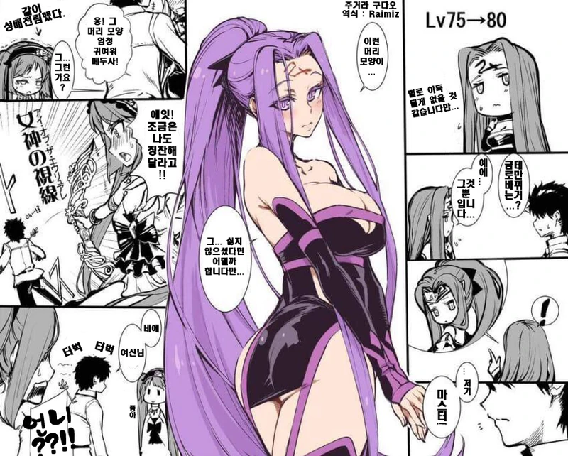 [HGO] 훈훈한 메두사.Manga