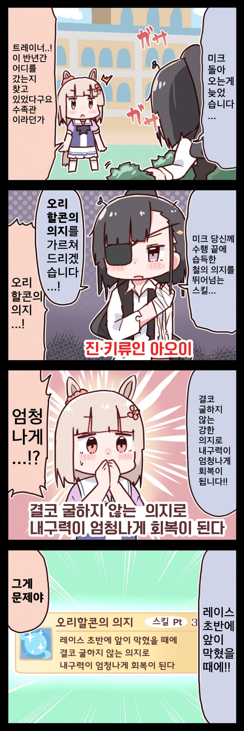 [말딸] 해피 미크와 진·키류인 아오이.manhwa