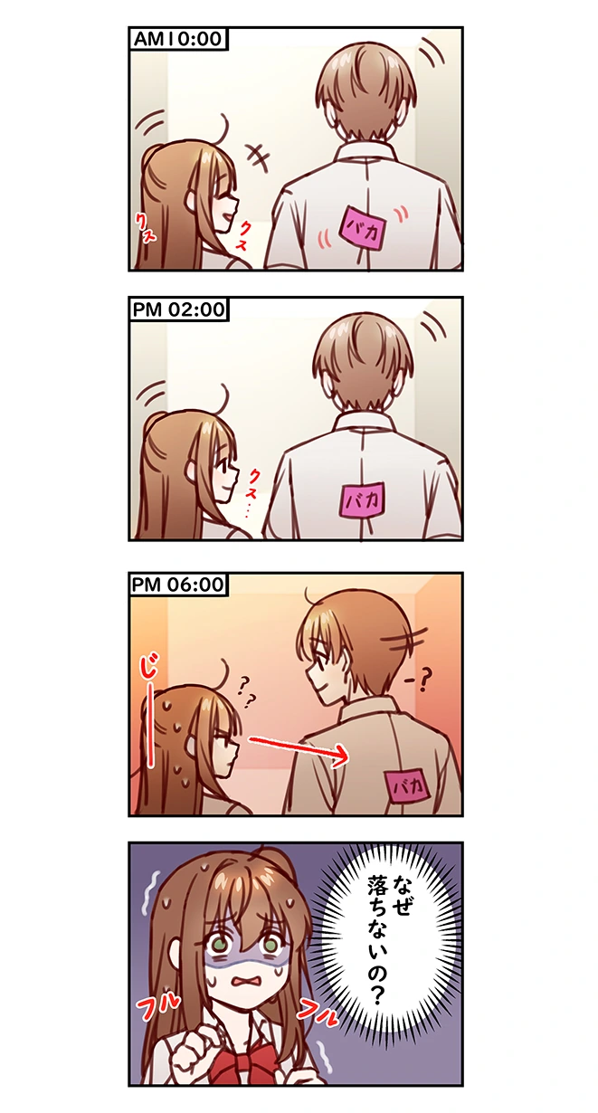 꽁냥대는 소꿉친구.Manga - 이미지 20