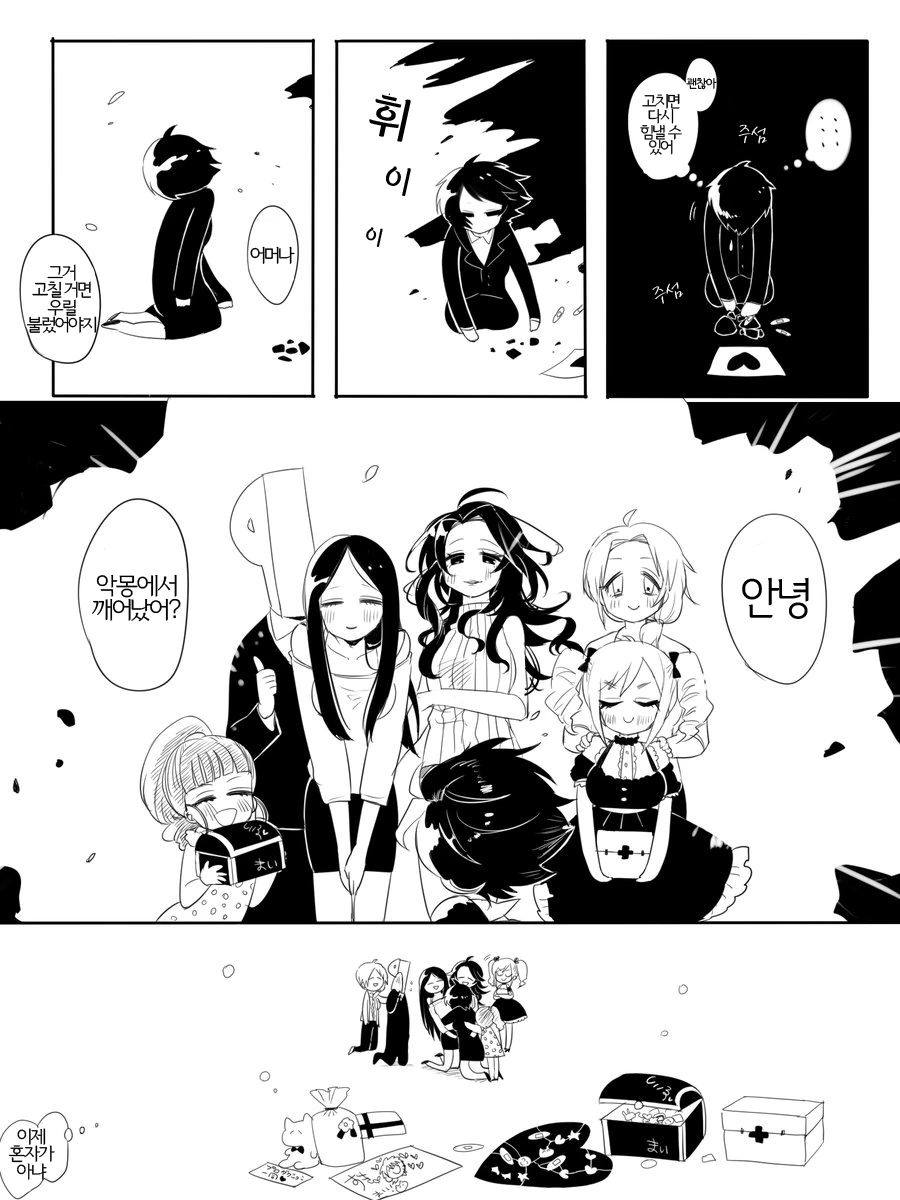 @)눈매가 사나운 전직 비서.manga - 이미지 4