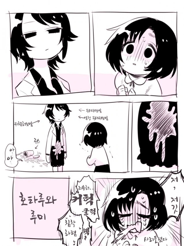 @)눈매가 사나운 전직 비서.manga - 이미지 8