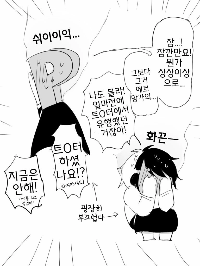 @)눈매가 사나운 전직 비서.manga - 이미지 14