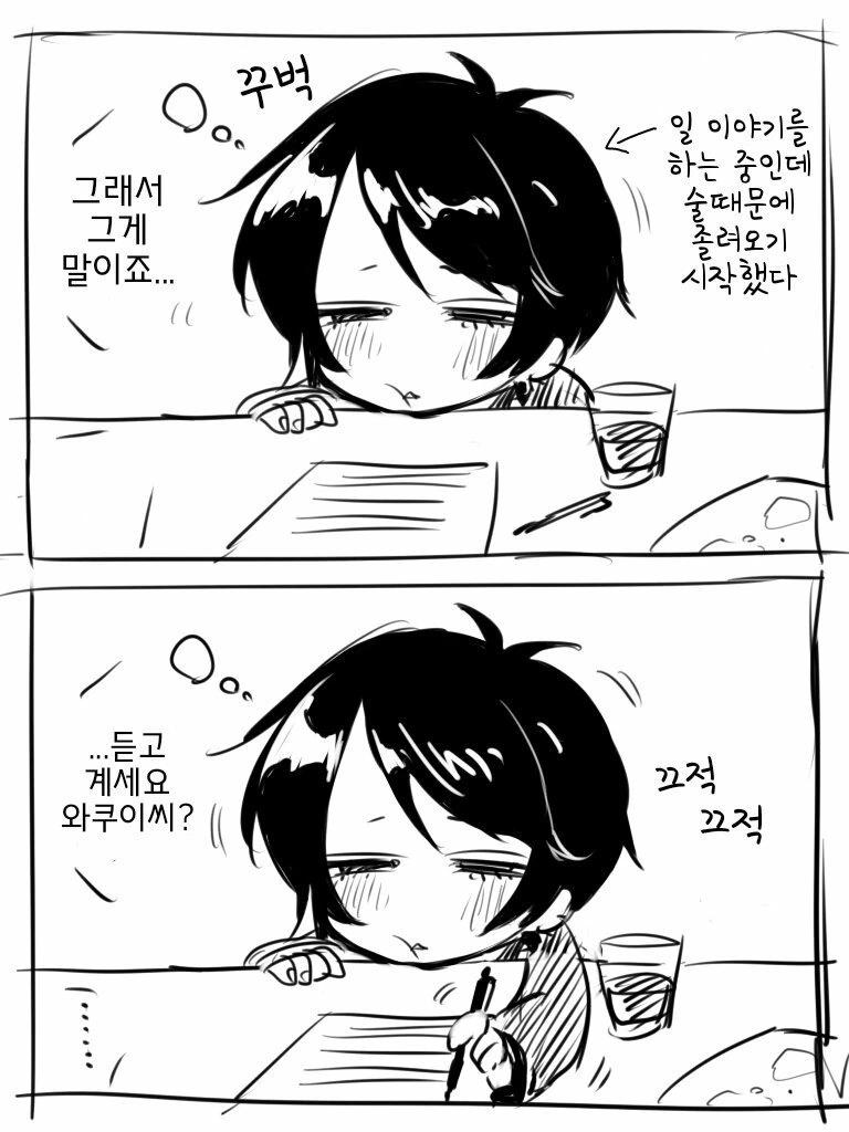 @)눈매가 사나운 전직 비서.manga - 이미지 15