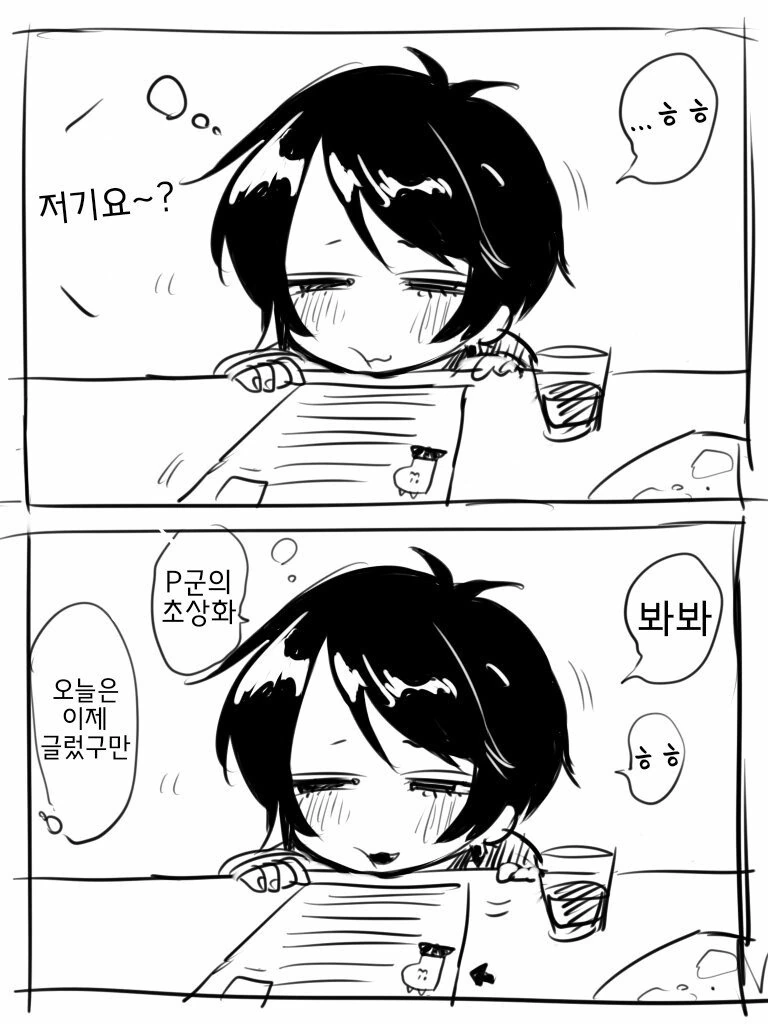 @)눈매가 사나운 전직 비서.manga - 이미지 16